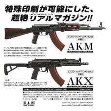 マガジン : GBB AKX (AKシリーズ)用 ベークライトリアルスキン 35連(ブラウン) [取寄]