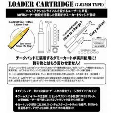 BBローダーカートリッジ 7.62mmタイプ [品切中.再生産待ち]