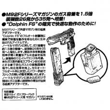 マルイ M92Fシリーズ対応マガジン用 ロングマグアダプター [取寄]