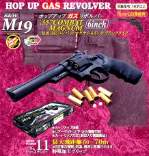 HOP-UPガスリボルバー[11]S&W M19 .357コンバットマグナム 6in [品切中.再生産待ち]