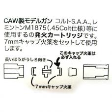 CAW SAA用 新型ダブルキャップカート [取寄]