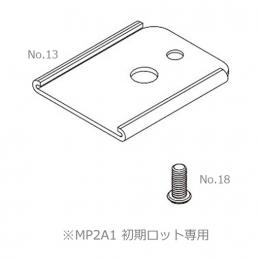 MP2MAGパーツ/13-18 エンドプレート&ロングスクリュー (初期マガジン専用) [品切中.再生産待ち]