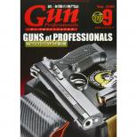 Gun Professionals 2020/9月号