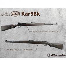 ガスガン : モーゼルKar98k　/ブナ製ストック(ダーク2ブラウン) /エクセレントヘビーウェイト [5月頃再販.単品予約]