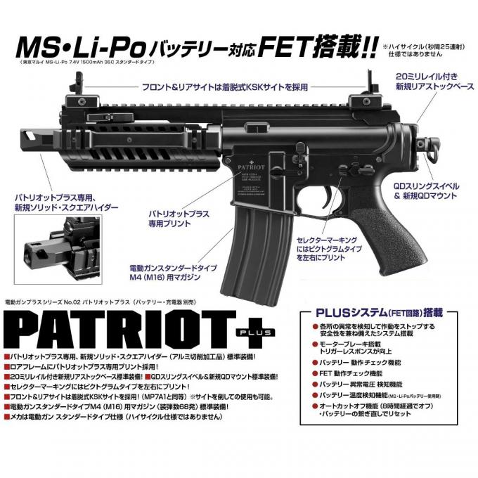 あなたにおすすめの商品 電動ガン M4パトリオット、グリップ、ドット 