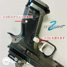 CZ SHADOW2専用 SUS グリップスクリュー 2個セット [CBP51] [3月下旬再販.予約]