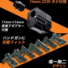 【Quadra S】 コンペンセイター型レインボー マズルフラッシュトレーサー /14mm逆ネジ対応 [取寄]
