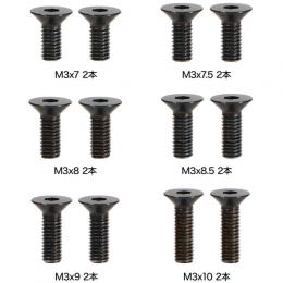 ダットサイト用M3皿ねじセット [取寄]