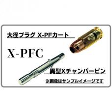 カートリッジ : モデルガン 9mmアルミカート(X-PFC) BHP/M9/M39共用型(5個セット) [6月頃発売予定.単品予約]