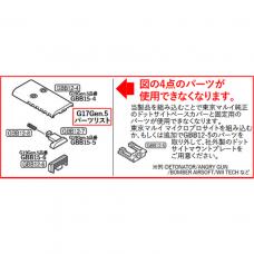 マルイ GBB グロック G17Gen5用 TTIタイプリアプレート [ZZ-25] [取寄]