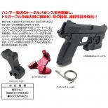 マルイ フィクスドガスガン SOCOM Mk23用 ライトトリガープルキット [取寄]