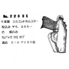 [223]BK 牛革シルエットホルスター/SIG P230用 クロスタイプ [取寄]