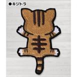 はりつきねこパッチ /キジトラ [品切中.再生産待ち]