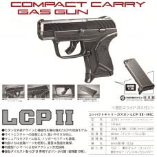GAS-GUN : LCP2