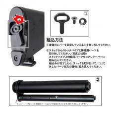 マルイ GBB M4MWS用 CAR-15ストックセット [CGS-BT-0018] [取寄]