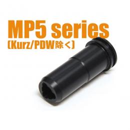 マルイ電動用 シーリングノズル:MP5シリーズ(K/PDW以外)用 【旧型対応】 [品切中.再生産待ち]