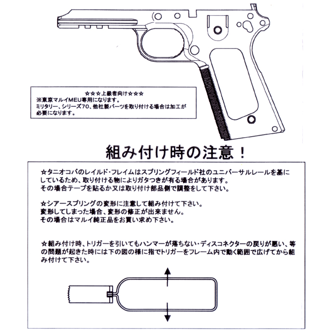 L.A.ホビーショップ / マルイ MEUピストル対応 レイルドフレーム