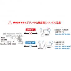 CO2ガスガン : M93R-FS スペシャルフォース [即納]