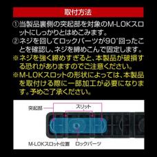 M-LOK パネルカバー [3月下旬発売.予約]