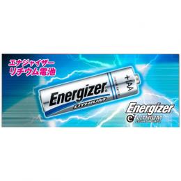 Energizer製 単三リチウム電池 (4本入) [取寄]