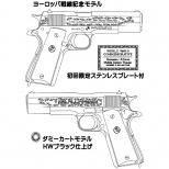 モデルガン : M1911A1刻印カスタム 【ヨーロッパ戦線記念モデル】 [品切中.再生産待ち]