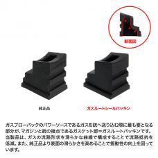 マルイ GBB M4 MWS対応 ガスルートシールパッキン [5月発売予定.予約]