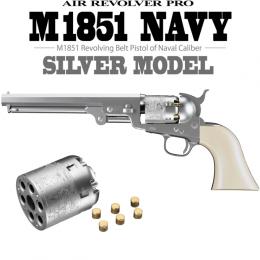 エアーリボルバーPRO M1851NAVY 【シルバーモデル】[4/18頃発売.予約]※先着順