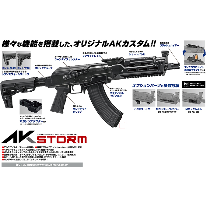 品 東京マルイ 次世代電動ガン AK 47 ストーム ロングバレル ハンド 