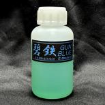 HW樹脂用黒染剤 GUN BLUE 碧鉄 100ml [取寄]
