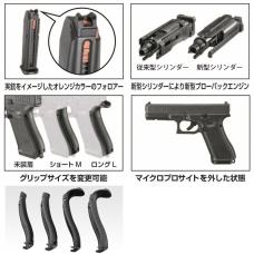 ガスブローバック : グロックG17 Gen5 MOS [品切中.再生産時期未定]