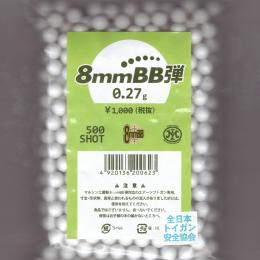 BB弾 : 8mm/0.27g/500発入 [取寄]