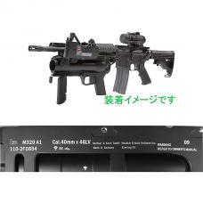 HK M320 グレネードランチャー STD (モスカート対応) [KW-LQ-015-BK]  [品切中.再生産待ち]