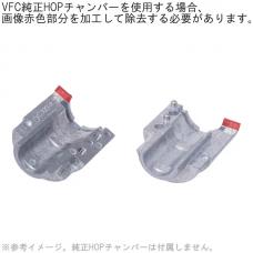 VFC AR15(V3)ガスブローバック用 EXPRESS HOP-UP スチール CNC チャンバーセット [ESD-EHOP] [取寄]