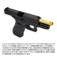 マルイ グロックG19 Gen5 MOS対応 ノンリコイル2WAYアウターバレル /シルバー [4月下旬発売予定.予約]