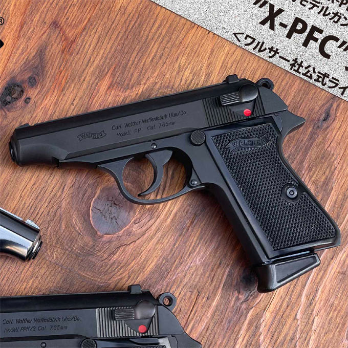 Marushin Walther PP Model Gun - Silver | RedWolf