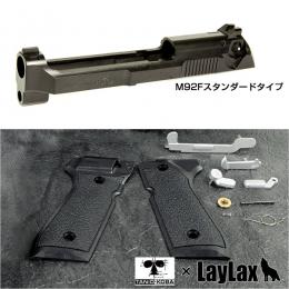 L.A.ホビーショップ / マルイ M92Fミリタリー対応 ドルフィンFS コンバージョンキット/M92Fオープントップスライド [品切中.再生産待ち]