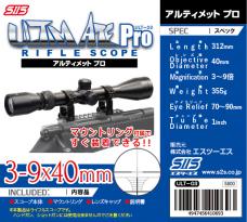 ライフルスコープ : アルティメットプロ 3-9x40 [ULT-03] [取寄]