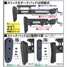 マルイ GBB AKM用 Zenitco PT-5(2025)ストックコンバージョンキット [2394] [取寄]