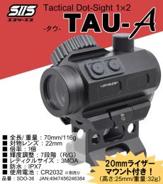 ドットサイト TAU-A:アルファ [SDO-36] [取寄]