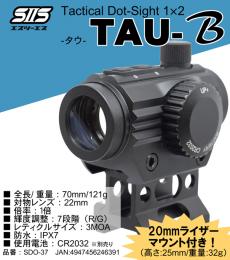 ドットサイト TAU-B:ブラボー [SDO-37] [取寄]