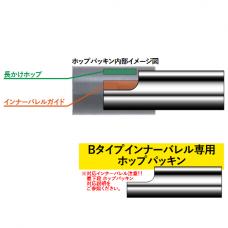 マルイ GBB ハイキャパシリーズ用 パフォーマンスアップグレードコンボ(60度) [T8-HCCB-60] [取寄]