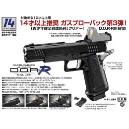 14歳以上用ガスブローバック ハイキャパ D.O.R R [5月末発売.予約]