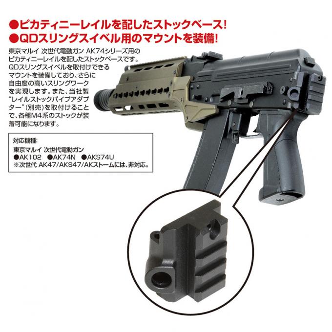 東京マルイ スタンダード 電動ガン AK47 固定ストック - トイガン