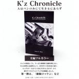フォトブック k'z Chronicle vol 1 [取寄:納期長]