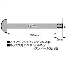 FPG/FMG-9用ステンレススリングマウント [TOP-ACR-SLING-002] [品切中.輸入待ち]