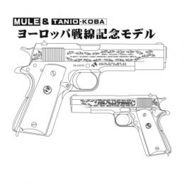 モデルガン : GM-7 M1911A1刻印カスタム 【ヨーロッパ戦線記念モデル】 [取寄]