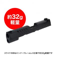SIG SAUER ProForce M17 ライトウェイトアサルトスライド /ブラック [6月中旬発売.予約]