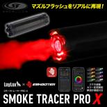 ESHOOTER スモークトレーサーPRO X [6月下旬発売予定.単品予約]