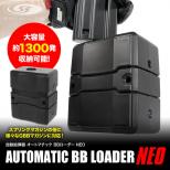 自動給弾器 オートマチックBBローダーNEO/ブラック [6月中旬発売予定.単品予約]