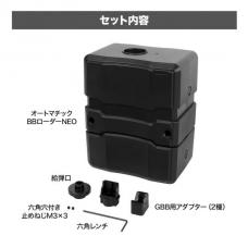 自動給弾器 オートマチックBBローダーNEO/ブラック [6月中旬発売予定.単品予約]